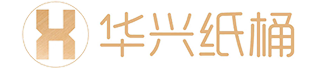 株洲市华兴纸桶包装,株洲镀锌桶—株洲市华兴纸桶包装有限责任公司